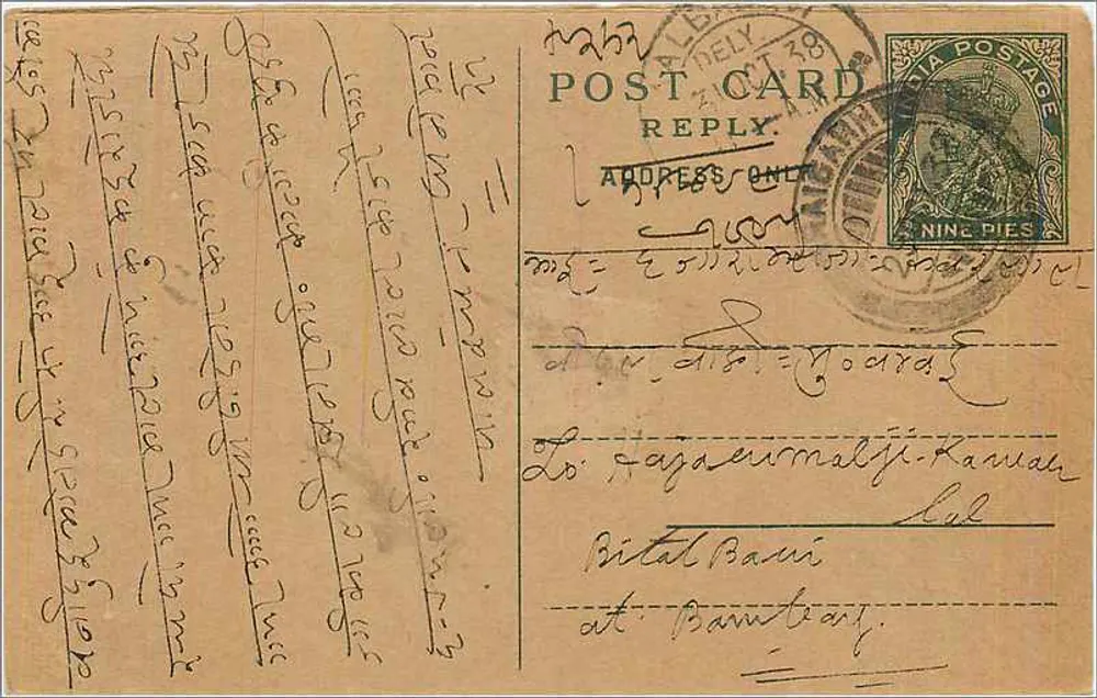 Carta postal indiana — texto em escrita devanagari — selo de 9 pence - Frente