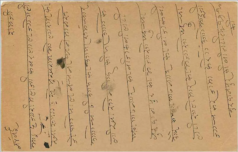 Carta postal indiana — texto em escrita devanagari — selo de 9 pence - Verso