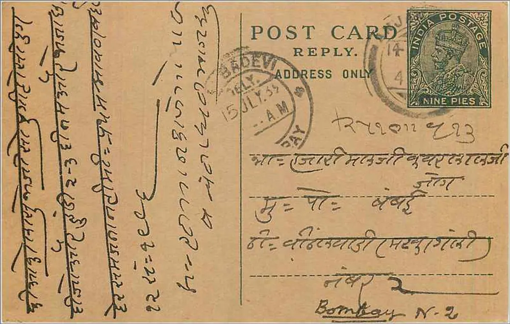 Bombay — cartão postal com texto em marathi — editor não identificado - Frente