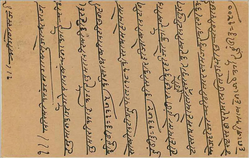 Bombay — cartão postal com texto em marathi — editor não identificado - Verso