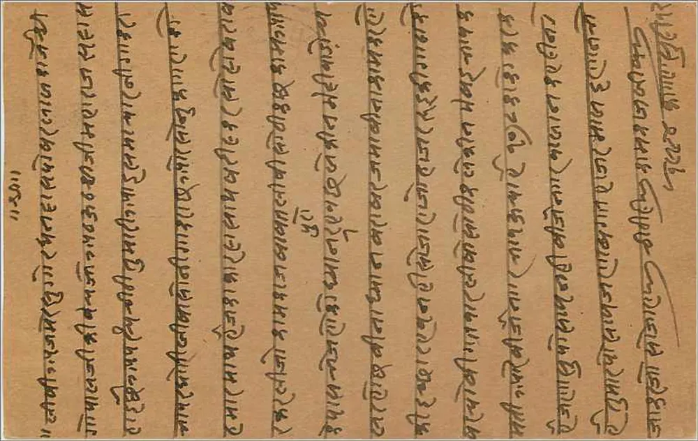 Carta postal da Índia britânica — texto em escrita devanagari — selo de 9 pence e carimbo postal - Verso