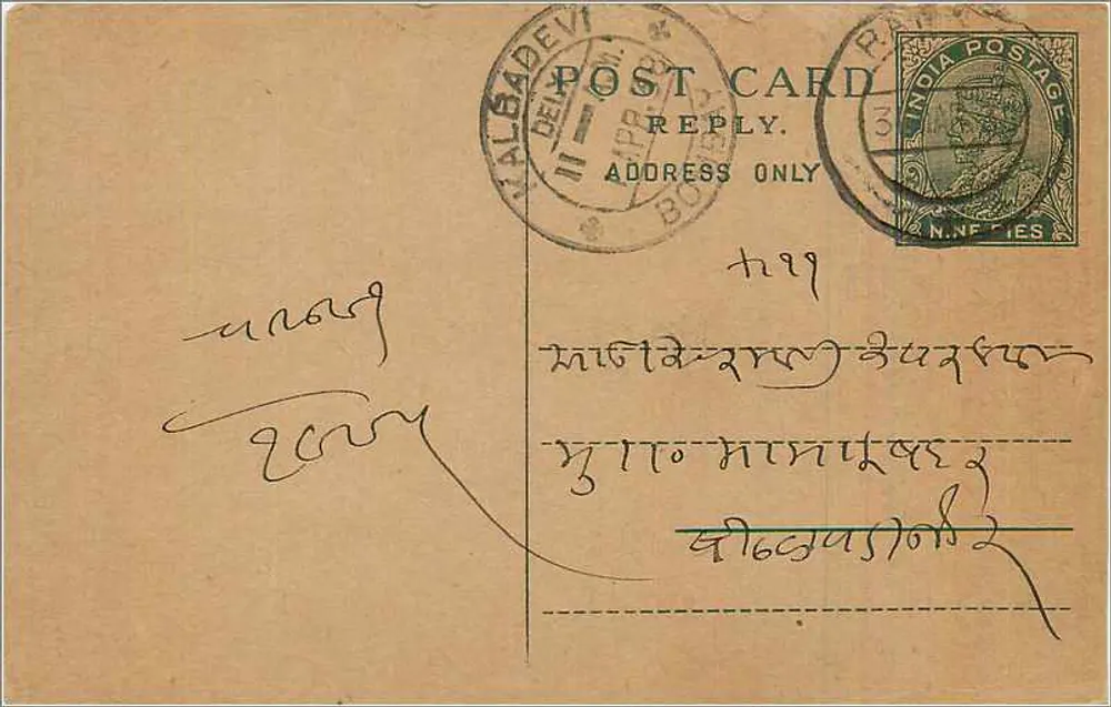Carta postal indiana — resposta apenas — editor desconhecido, número de série não visível - Frente