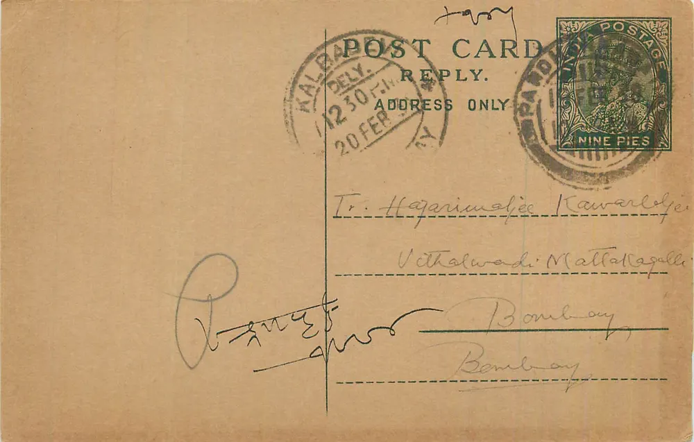 Bombay — carta postal de resposta — editor indeterminado, número de série não visível - Frente