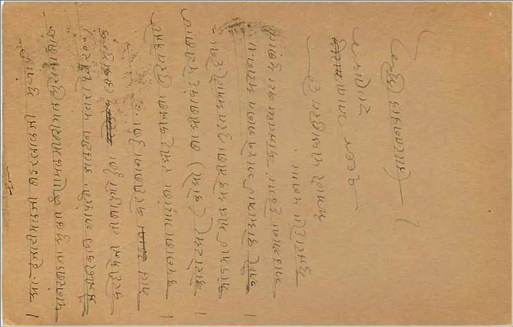 Bombay — carta postal de resposta — editor indeterminado, número de série não visível - Verso