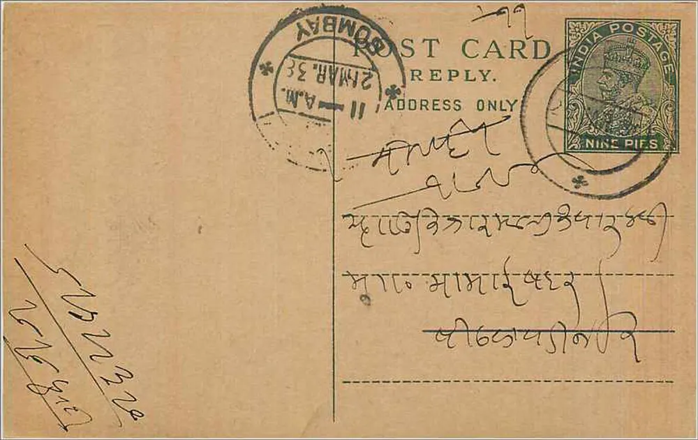 Bombay — carta postal de resposta — India Postage - Frente