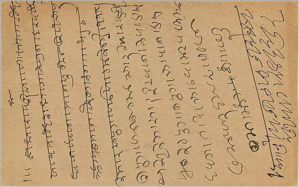 Bombay — carta postal de resposta — India Postage - Verso