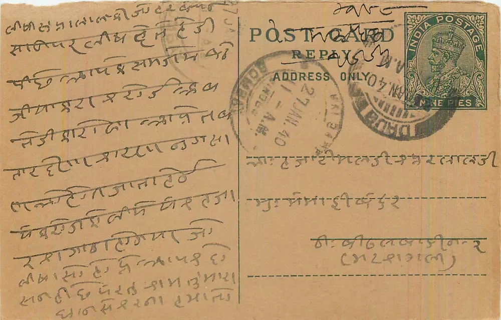 Carta postal indiana — texto em escrita bengali — selo e carimbo de Bombaim - Frente