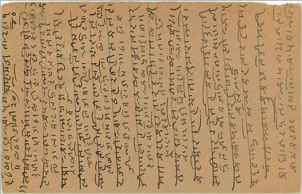 Carta postal indiana — texto em escrita bengali — selo e carimbo de Bombaim - Verso