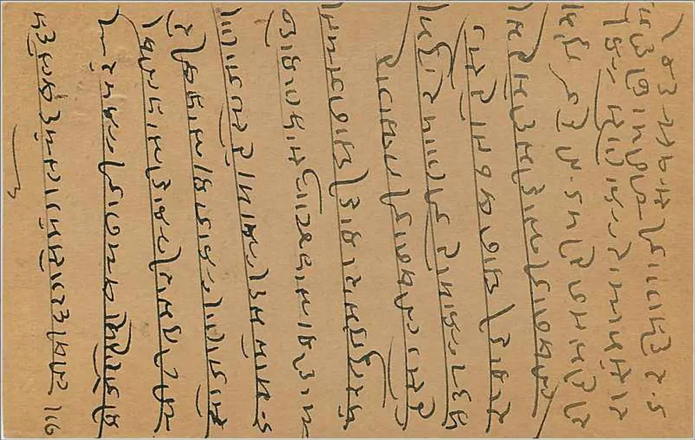 Carta postal em escrita tibetana — Índia — editor não identificado, número de série não visível - Verso