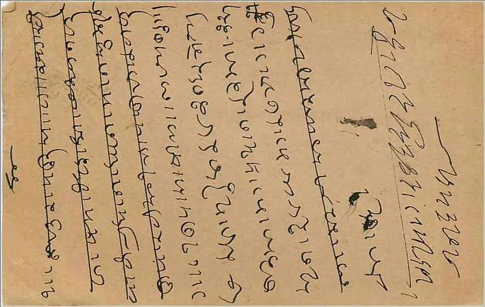 Kalbadevi — Bombay, Índia — carta postal resposta - Verso
