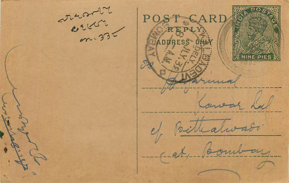 Carta postal da Índia — texto em escrita cursiva — selo de 9 pices e carimbo postal - Frente