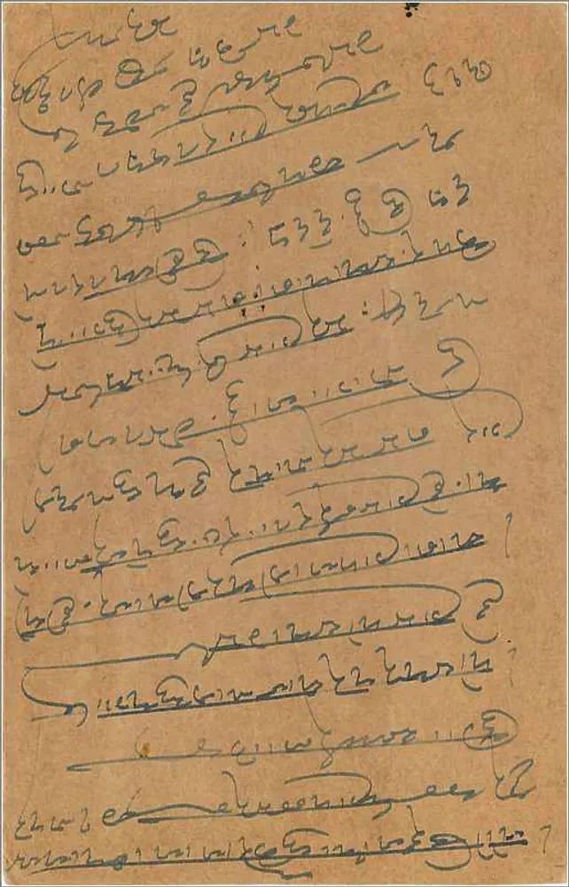 Carta postal da Índia — texto em escrita cursiva — selo de 9 pices e carimbo postal - Verso