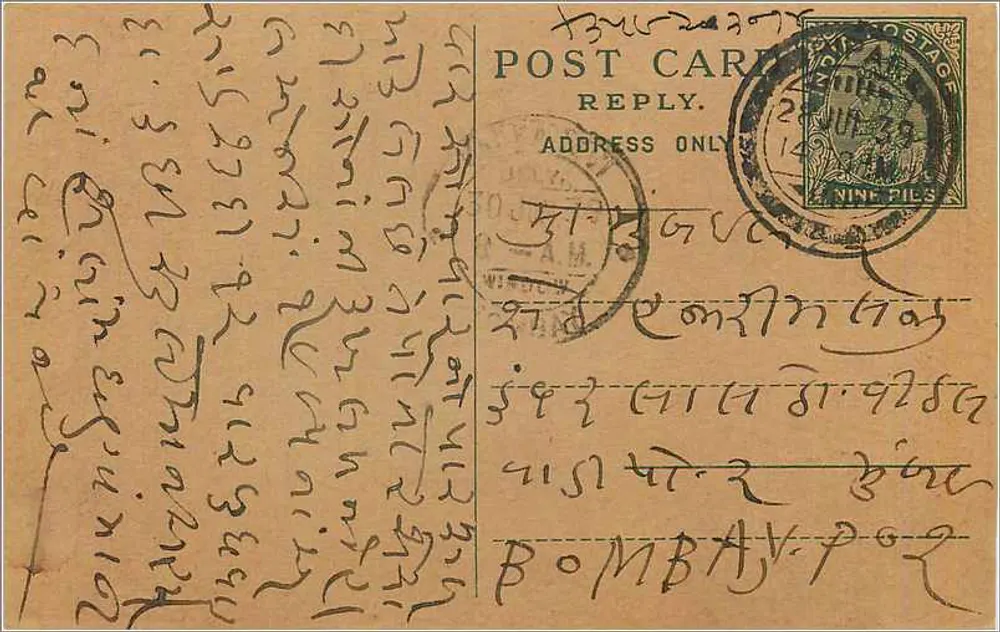 Bombay — carta postal em escrita marathi — editor não identificado - Frente