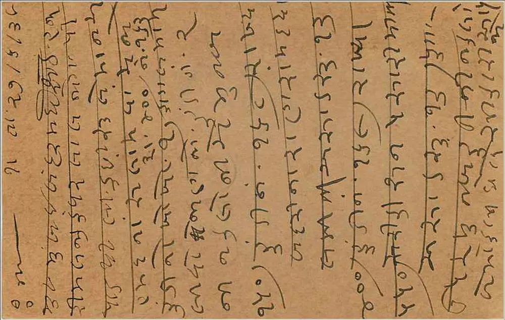 Bombay — carta postal em escrita marathi — editor não identificado - Verso