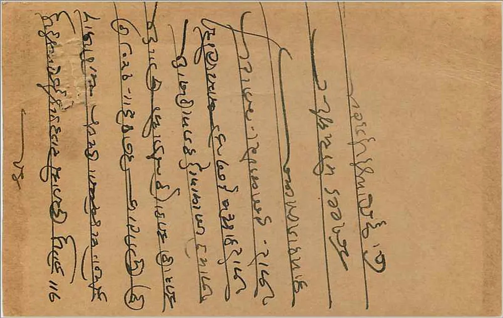 Cartão postal de resposta de Kalimpong — Índia — selo de 3 p. (1910-1920) - Verso