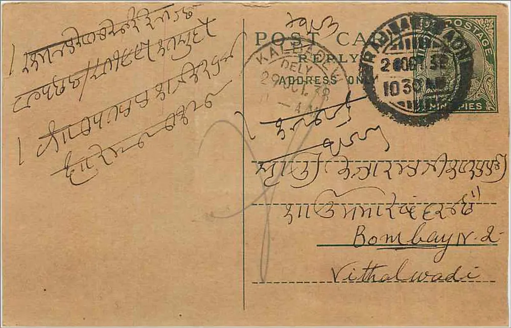 Bombay - Vithalwadi — carta postal com texto em marathi e selo de 103 pices - Frente