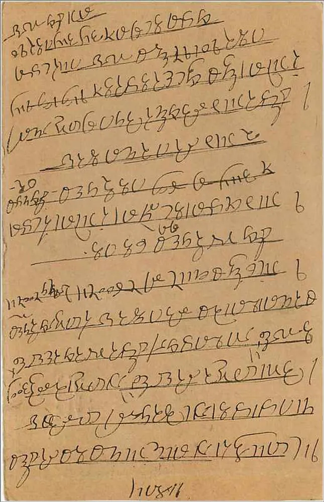 Bombay - Vithalwadi — carta postal com texto em marathi e selo de 103 pices - Verso