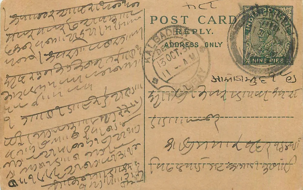 Carta postal em escrita birmanesa — Índia, 1908 — editor não identificado - Frente