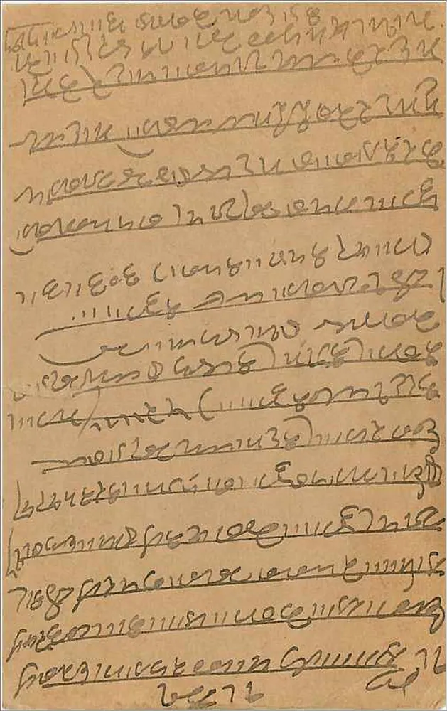 Carta postal em escrita birmanesa — Índia, 1908 — editor não identificado - Verso