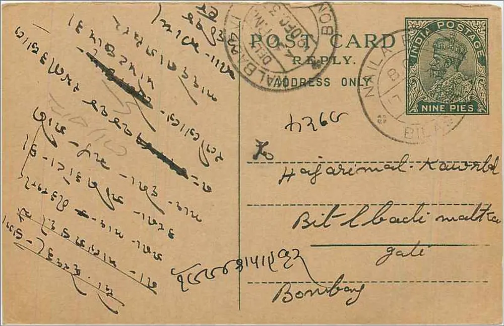 Carta postal indiana — texto em escrita árabe — destinatário em Bombaim - Frente