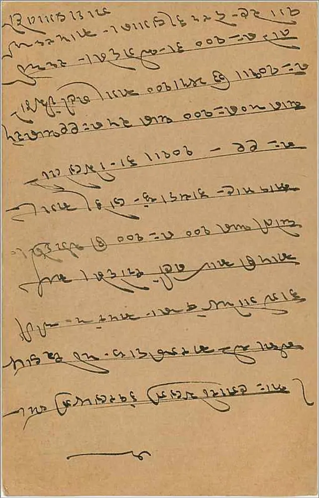 Carta postal indiana — texto em escrita árabe — destinatário em Bombaim - Verso