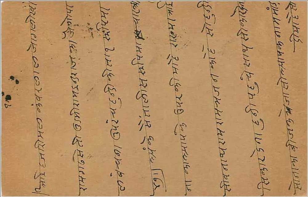 Bombay - Kalbadevi - carta postal resposta - Verso