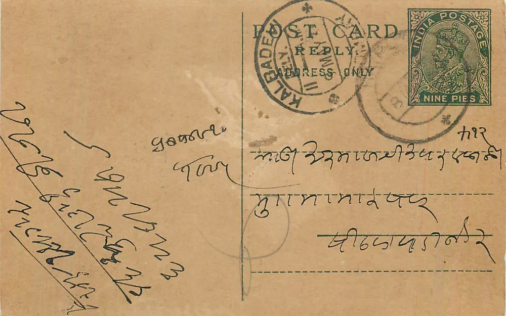 Kalagade - Carta postal resposta - Editor indiano, número de série não visível - Frente