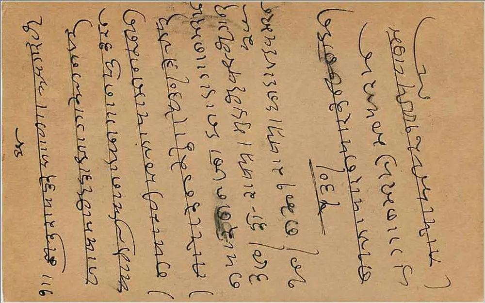 Kalagade - Carta postal resposta - Editor indiano, número de série não visível - Verso