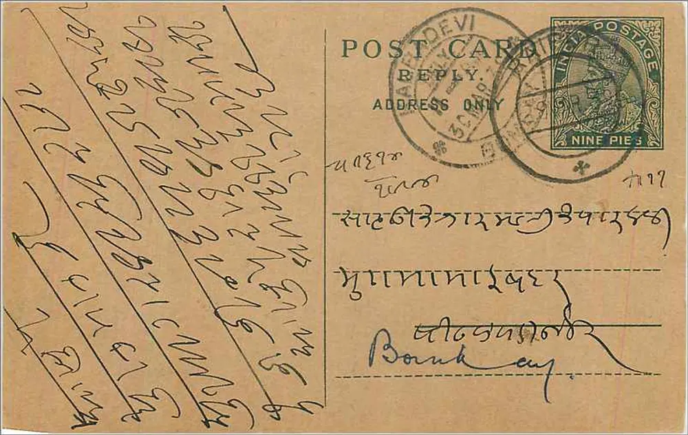 Carta postal em tibetano — texto manuscrito — editor não identificado - Frente
