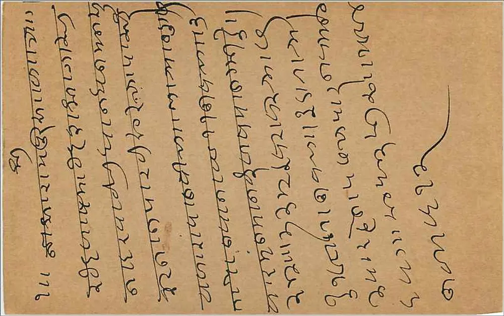 Carta postal em tibetano — texto manuscrito — editor não identificado - Verso