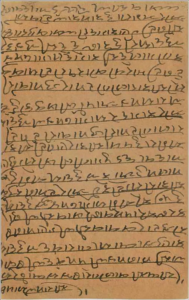 Carta postal em escrita devanagari — Ajmer, Índia — editor não identificado - Verso