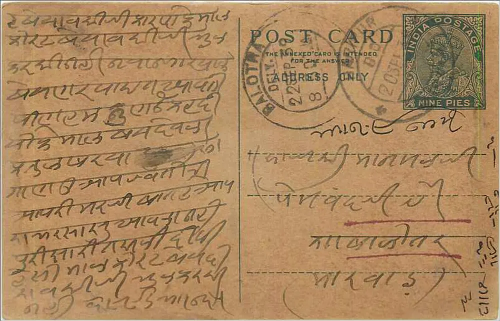 Carta postal indiana — texto em escrita devanagari — carimbo de 9 pence - Frente