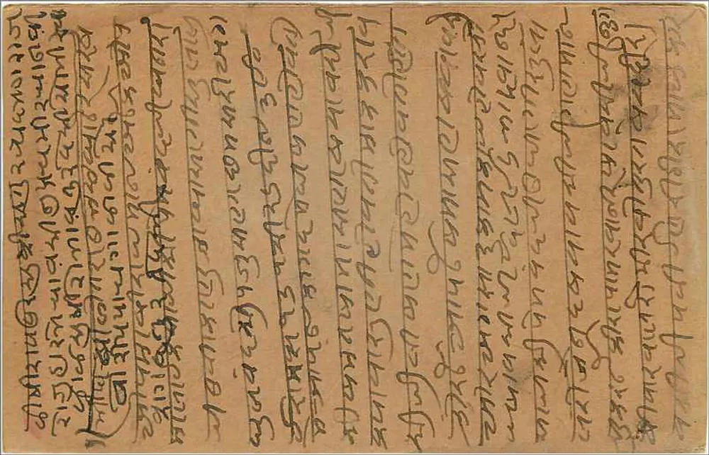 Carta postal indiana — texto em escrita devanagari — carimbo de 9 pence - Verso