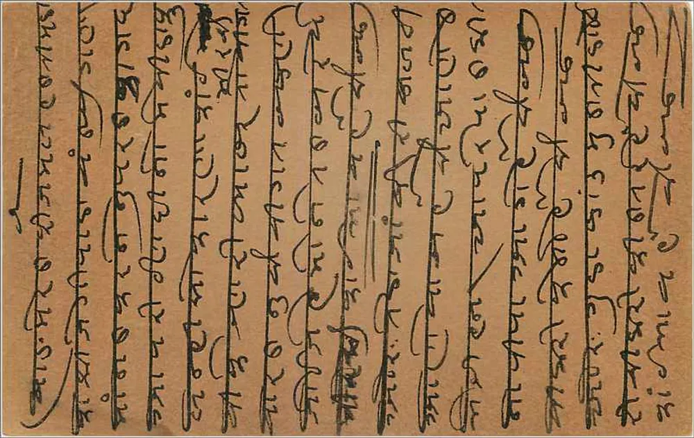 Carta postal em tibetano — Índia — editor não identificado - Verso