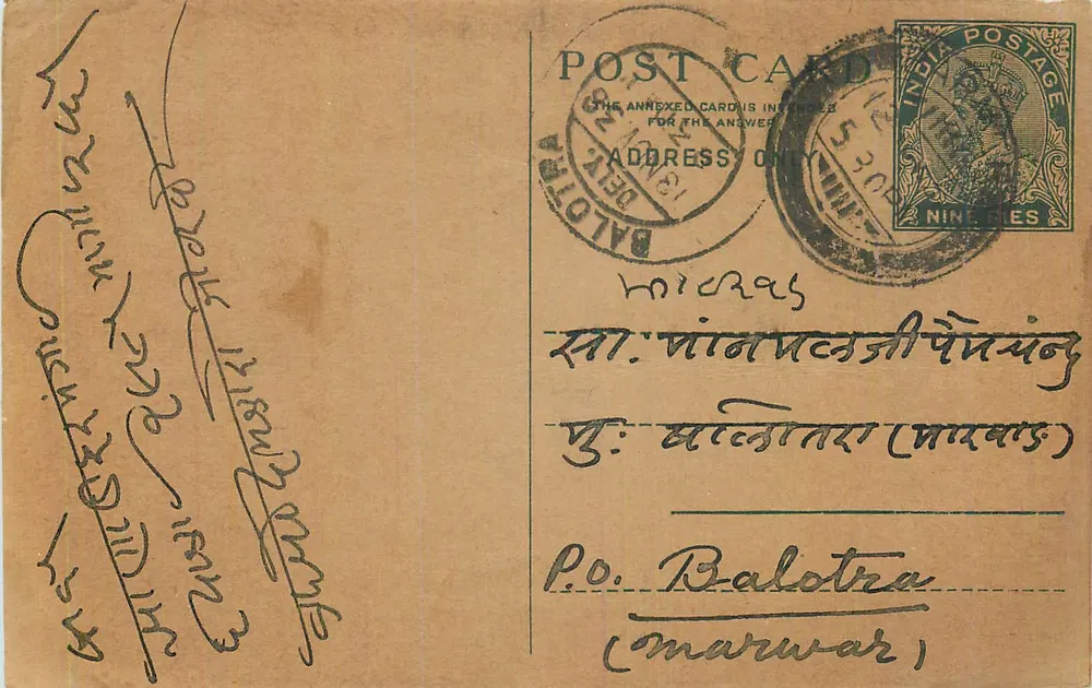 Balotra — poste indiana — carta postal editada por Indian Postage - Frente