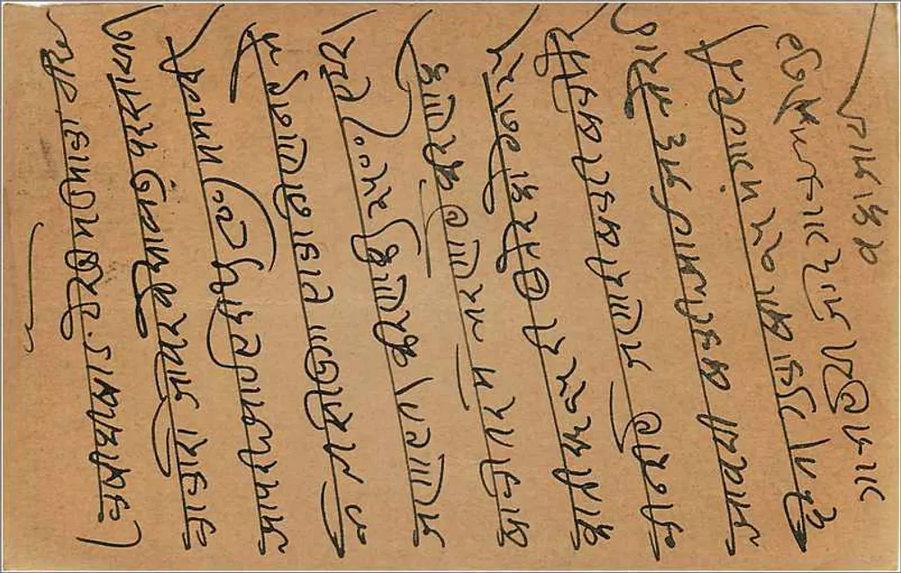 Balotra — poste indiana — carta postal editada por Indian Postage - Verso