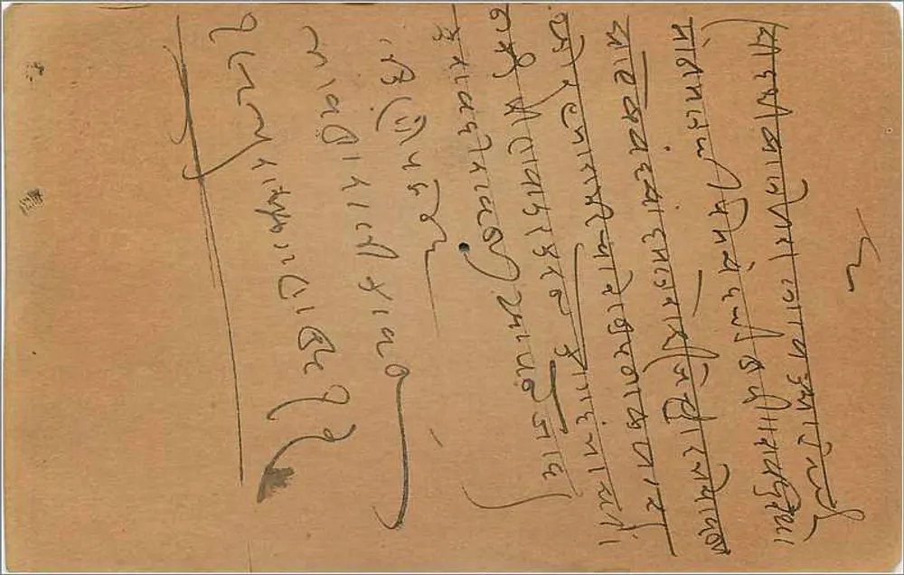 Mahnar — carta postal datada de 4 de março de 1939 — editor indeterminado - Verso