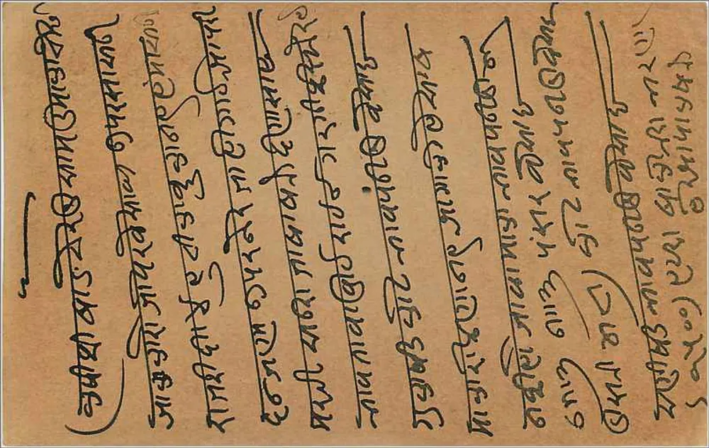 Carta postal indiana — texto em escrita marwari — destinada a Shah Manmal em Balotra (Marwar) - Verso