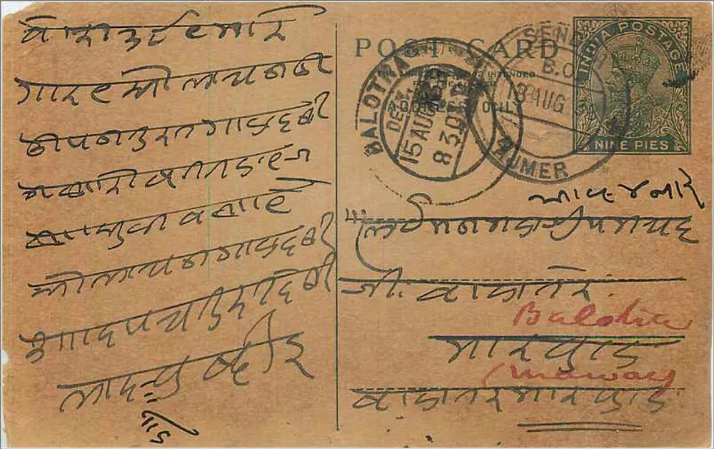 Balotra — carta postal enviada da Índia — editor indeterminado - Frente