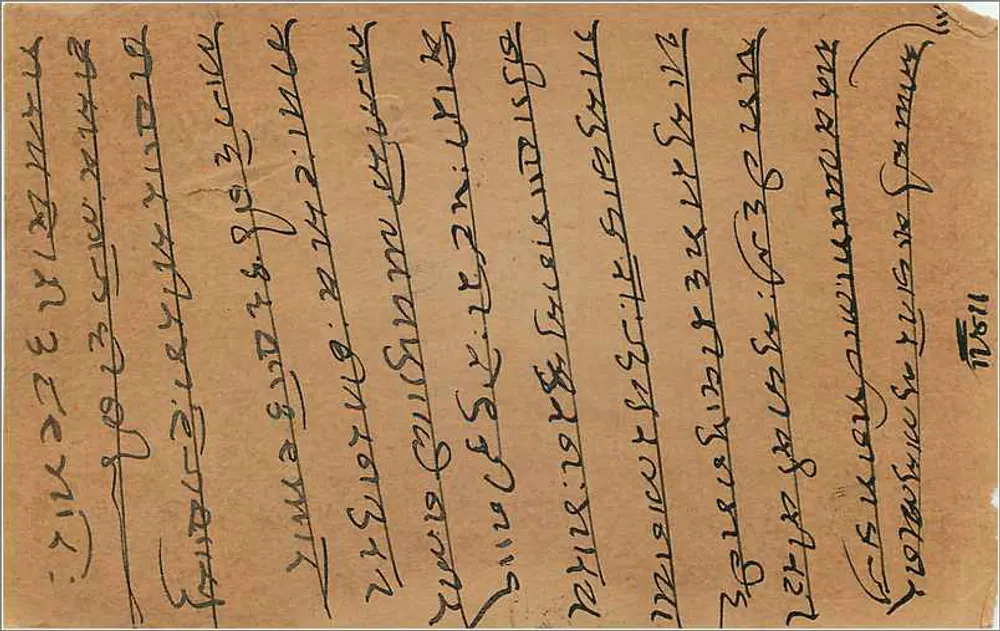 Balotra — carta postal enviada da Índia — editor indeterminado - Verso