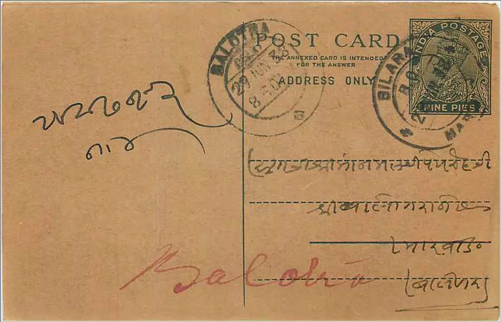 Bilasipara — carta postal enviada de Malotra — editor desconhecido, número de série não visível - Frente