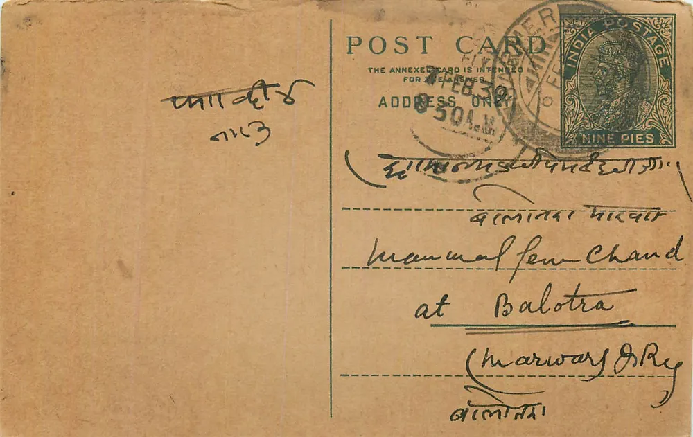 Aimārāt Hīrāt — Manmalal Chand em Balotra — Postagem da Índia - Frente