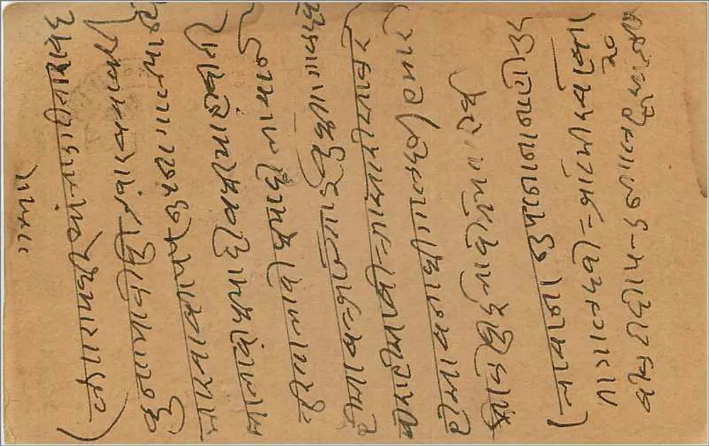 Balotra — carta postal indiana com selo de 9 pices — editor não visível - Verso