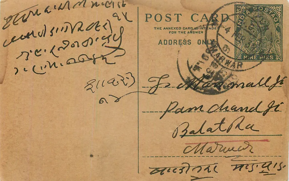 Balat, Marwar — carta postal indiana com selo de 9 pices — editor não visível - Frente