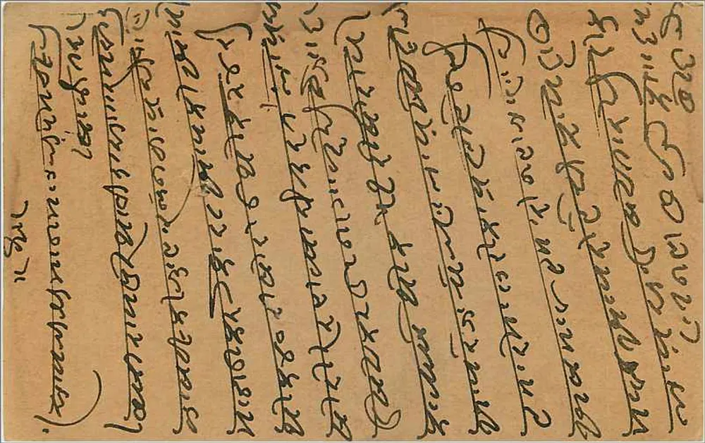 Balat, Marwar — carta postal indiana com selo de 9 pices — editor não visível - Verso