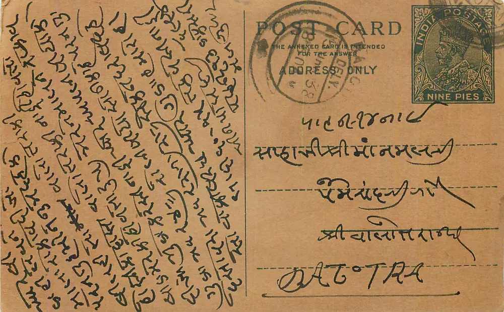 Carta postal em língua kannada — editor não identificado, selo de 9 pices - Frente