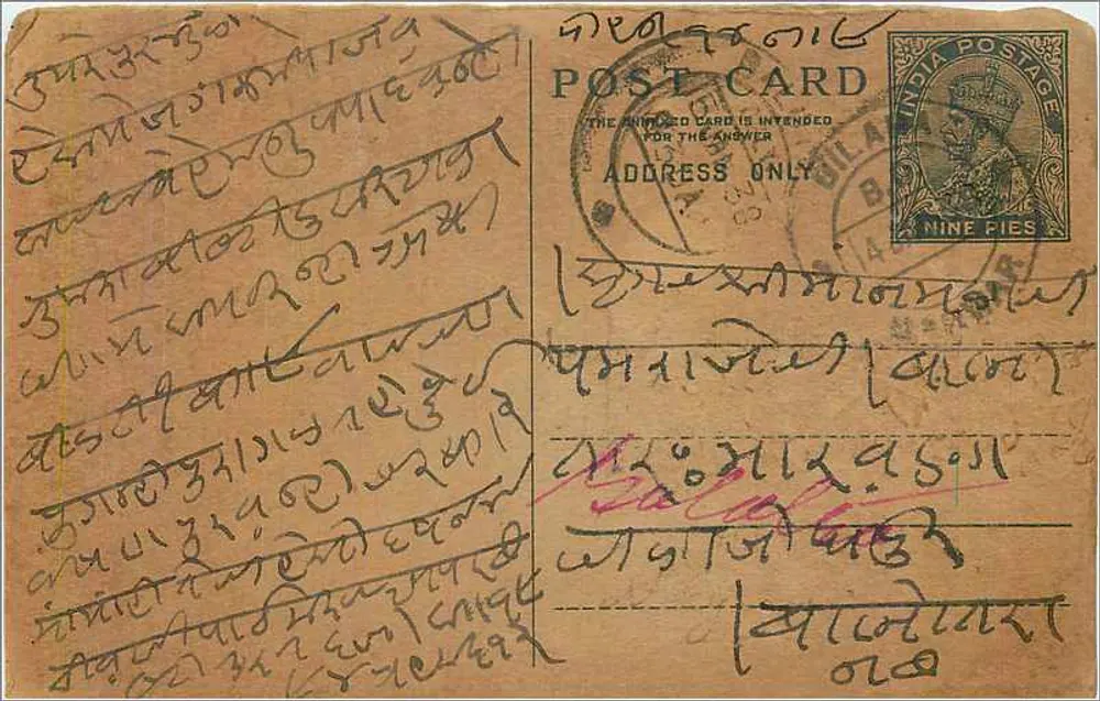 Carta postal indiana — texto em escrita bengali — selo de 9 pence - Frente