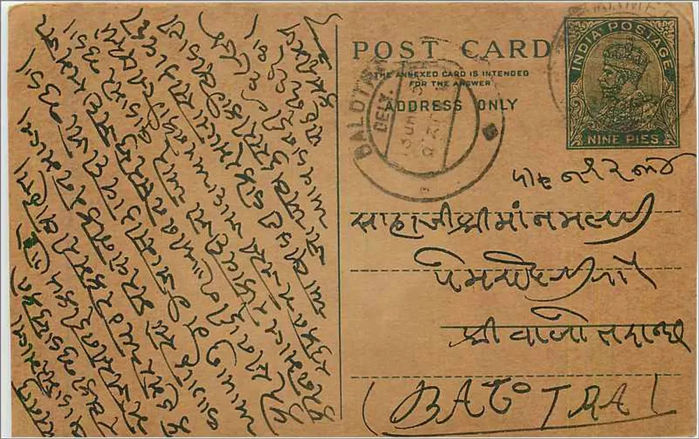 Carta postal indiana — texto em escrita devanagari — carimbo de 9 pence - Frente