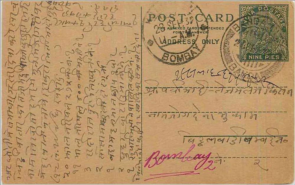 Bombay — carta postal indiana com texto em marathi — editor não identificado - Frente