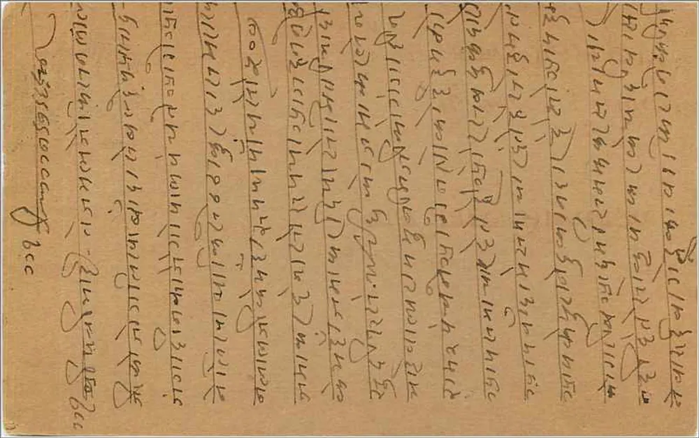 Bombay — carta postal indiana com texto em marathi — editor não identificado - Verso